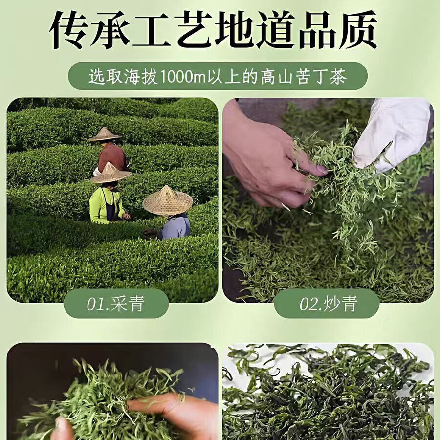 胖东来同款贵州余庆农家野生小叶苦丁茶特级嫩芽新茶正品中老年人花草茶 180g*8罐