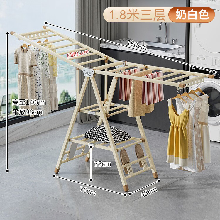 司选可折叠晾衣架落地翼型免安装移动衣架阳台专用室内挂衣架晒衣架子 【1.8米-三层】奶油白-碳钢款