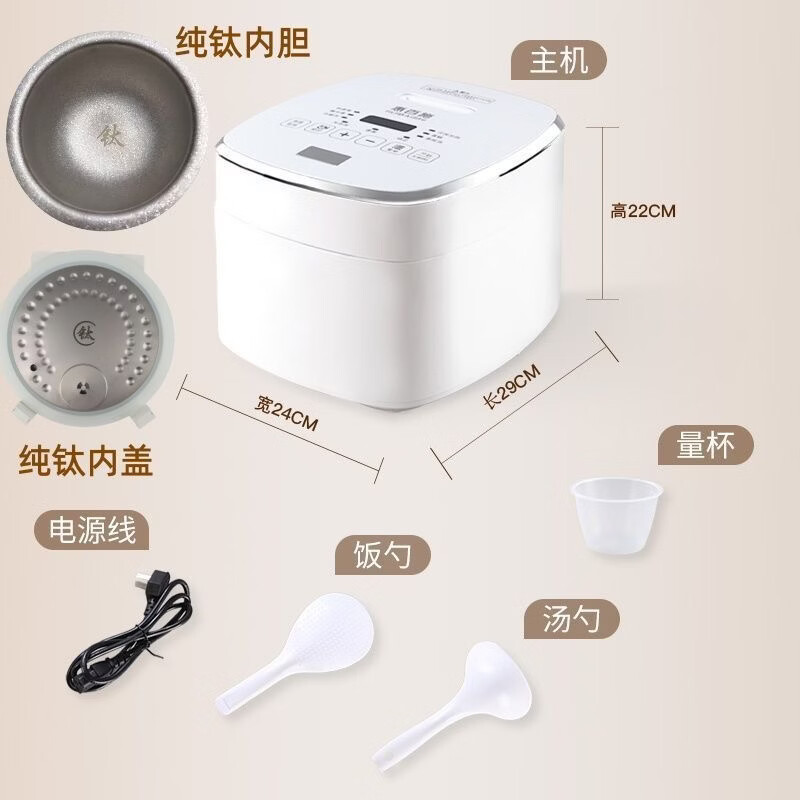 惠百施高端纯钛电饭煲无涂层内胆健康抑菌耐酸碱易清洗智能预约还原米饭本大容量一键操作极简轻奢电饭煲 单锅十晶花内胆