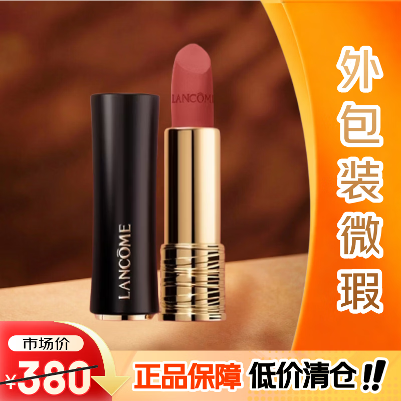 兰蔻（LANCOME）295口红丝绒雾面哑光 微醺甜茶口红化妆【外包装微瑕】