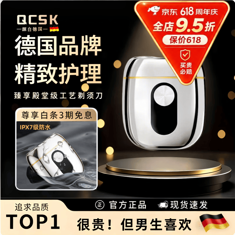 QCSK【德国品牌 | 情人节礼物】电动剃须刀男士2026新款刮胡子刀迷你便携不留黑点小钢炮新年送男友520 【星辉银】合金电动剃须刀