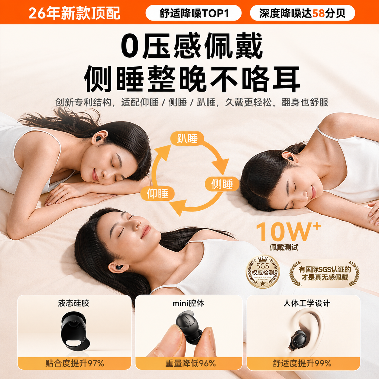 金运【降噪新高度】26年新款睡眠蓝牙耳机助眠防噪音耳塞睡觉睡眠专用主动降噪无线侧睡无痛不压耳 【首款睡眠协会丨医师推荐】助眠神器-深空黑 索尼主动降噪丨适配华为苹果安卓