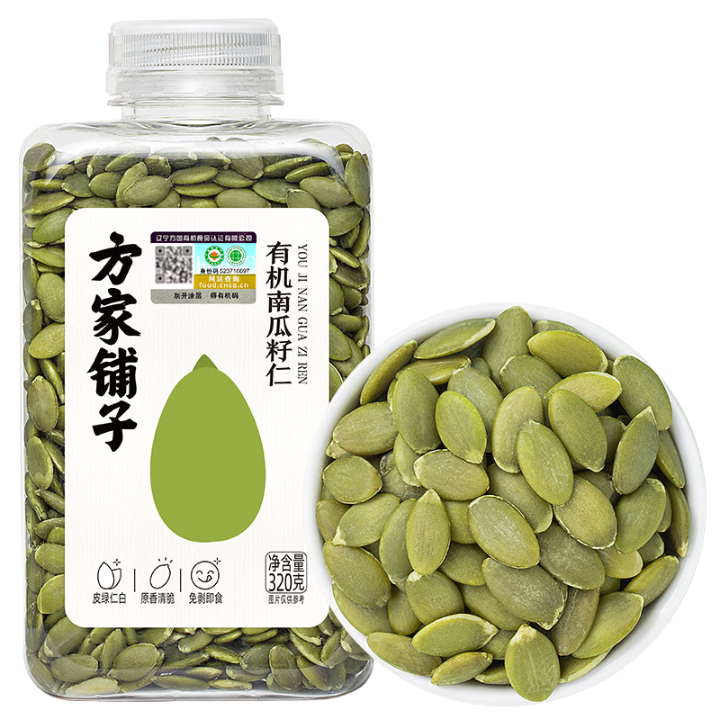 方家铺子有机南瓜子仁320g 原味去壳生南瓜籽坚果烘焙五谷杂粮