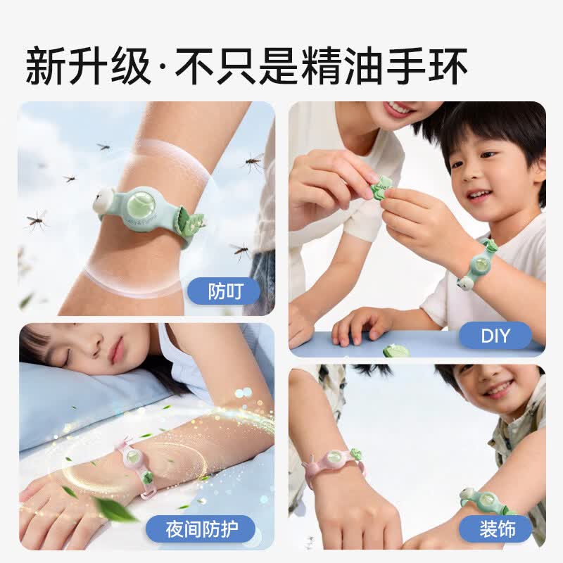 园洲绿元气植物精油防护手环儿童婴儿户外随身驱专用强效全身防叮神器 绒绒猫【A级植物精油+3个精油仓】