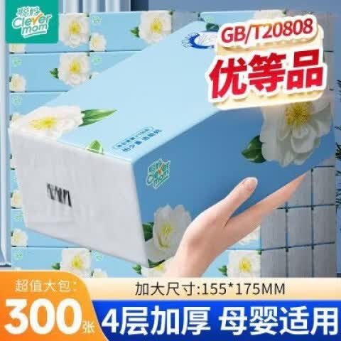 聪妈【聪妈】山茶花抽纸纸巾大包整箱批家用实惠装婴儿卫生纸餐巾纸面 20包【整箱囤货装】 4层 80抽*1包
