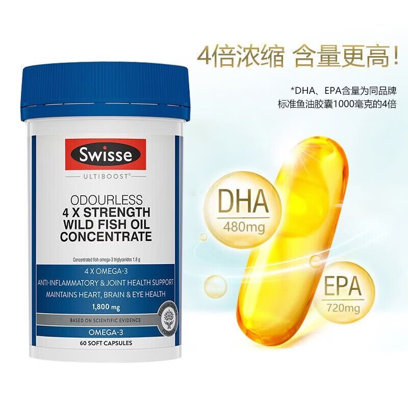Swisse ; Swisse澳洲斯维诗 4倍高浓度无腥味深海鱼油胶囊60粒补脑鱼肝油 60粒*1瓶