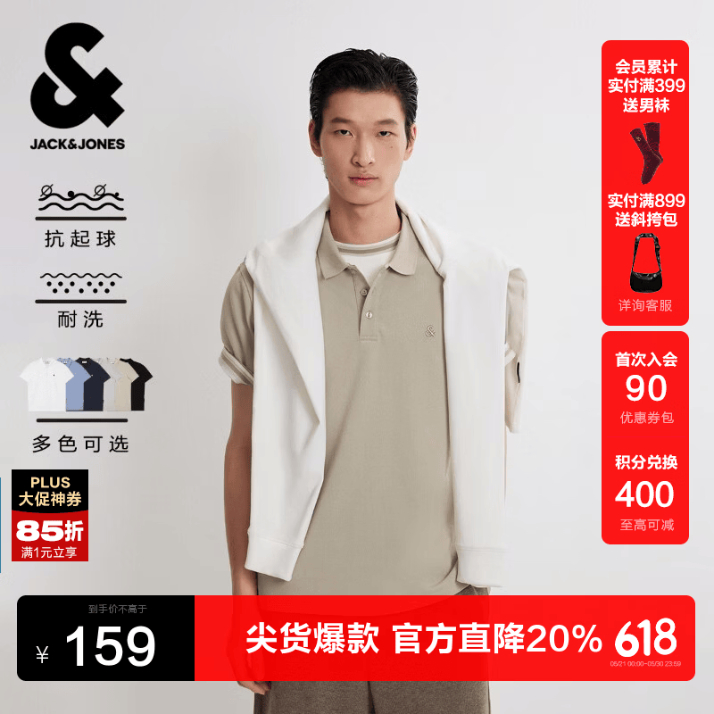 杰克·琼斯（JACK&amp;JONES）26年男装春季新款polo衫男士商务休闲简约纯色刺绣翻领短袖t恤 C02伦敦雾 常规 M （175）