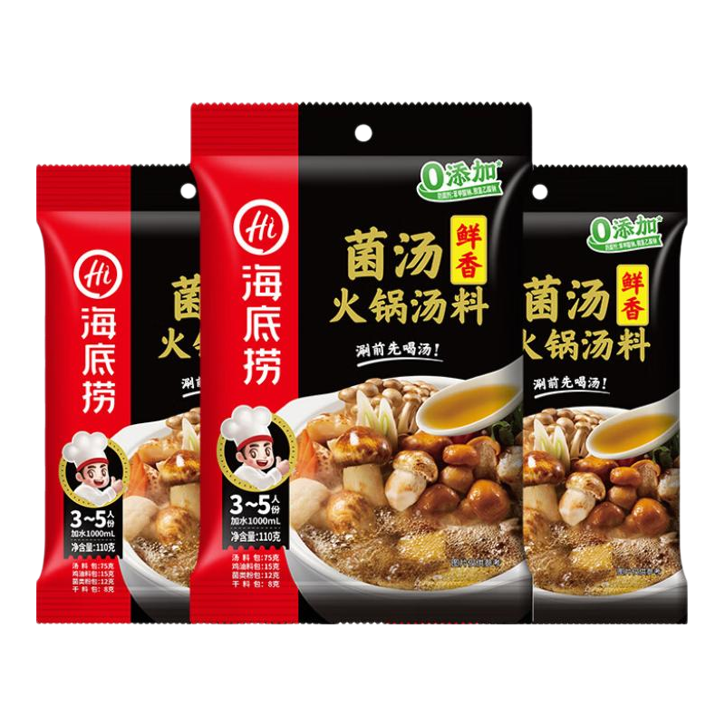 海底捞火锅底料 煲汤涮菜调味料 家庭聚会 一料多用 【3连包】清汤底料