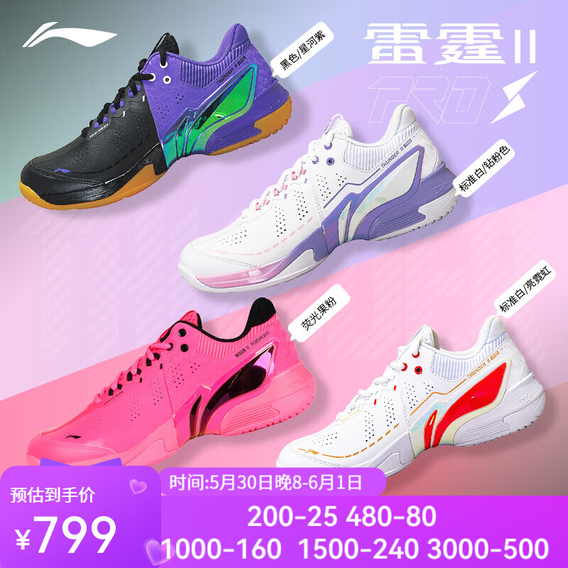 李宁（LI-NING）雷霆2PRO羽毛球鞋2026年新品男女同款防滑减震专业运动比赛鞋 标准白/亮霓虹【标宣】 42 (265mm)