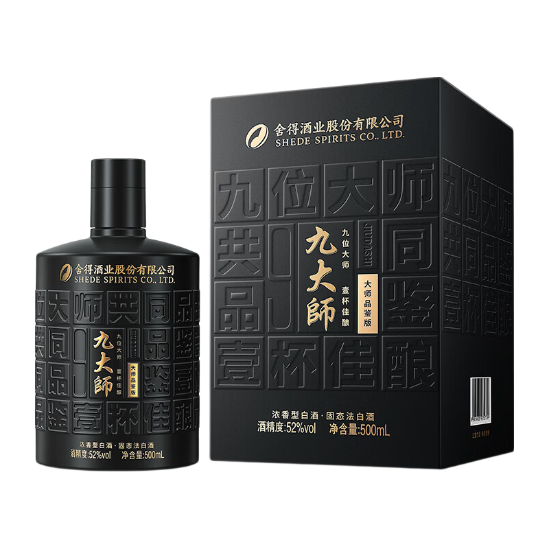 舍得酒业股份九大师52%vol 500mL 1瓶 99元 - 86线报
