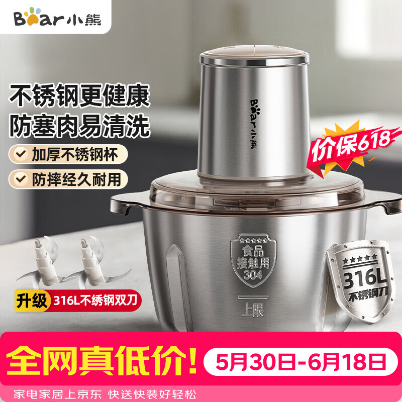小熊（Bear）绞肉机家用小型不锈钢 绞馅机电动碎肉机 家庭绞肉绞菜多功能一体机打肉馅机QSJ-L03K3【价保618】