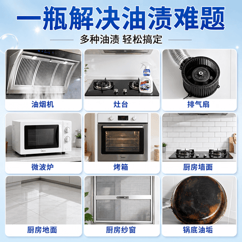 安芭树厨房油污清洗剂去重油强力除油污重油污溶解剂抽油烟机地板 1 瓶装＋喷头(泡沫款) 【官方直售 京质保障】