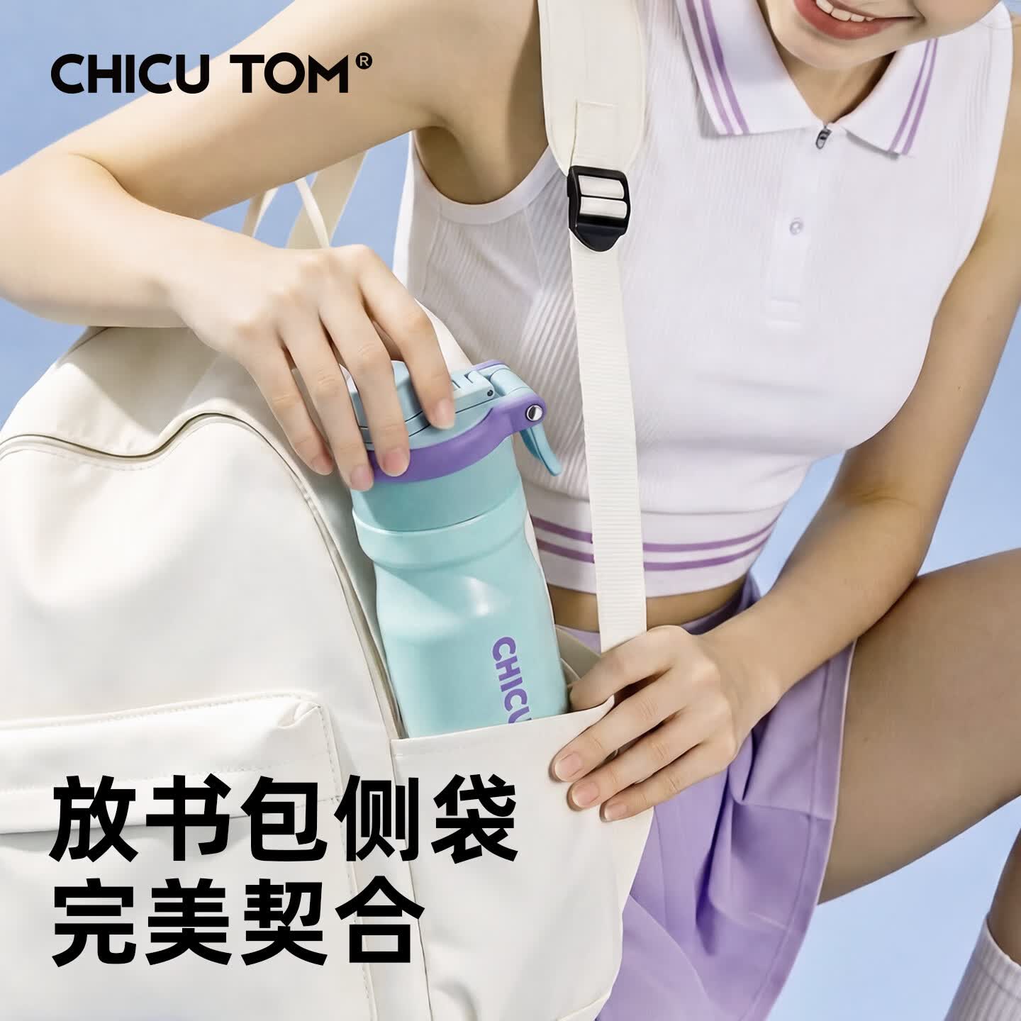 CHICUTOM运动喷雾保温杯高颜值男女生2026儿童上学专用便携水杯吸管杯子 【升级陶瓷覆层】薄荷追风650ML 650ML