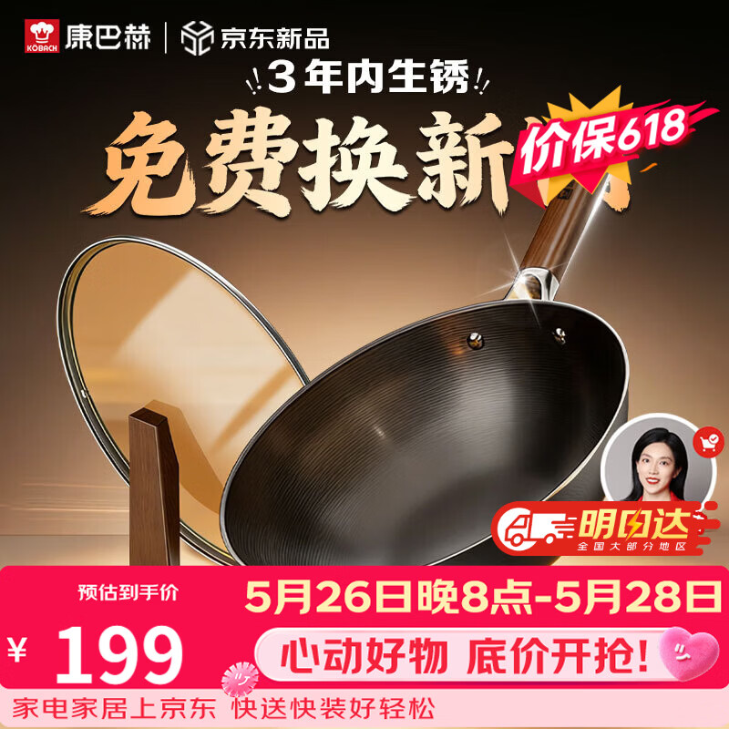 康巴赫铁锅无涂层炒锅防锈炒菜锅家用爆炒电磁炉燃气灶通用32cm