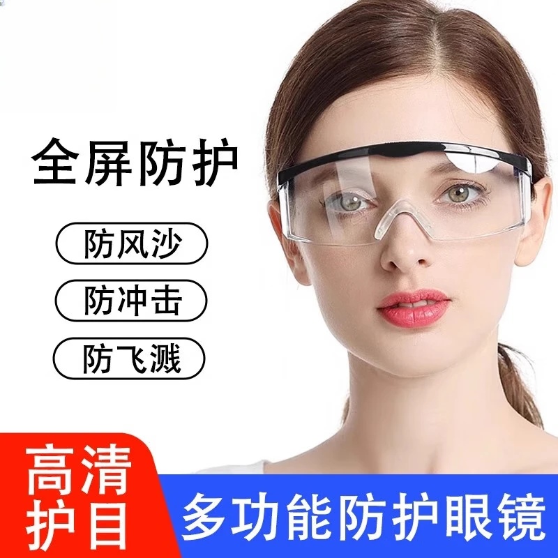 护目镜防雾款1个 1.99元，电动车防雨罩1.8米1条 3.99元 - 86线报