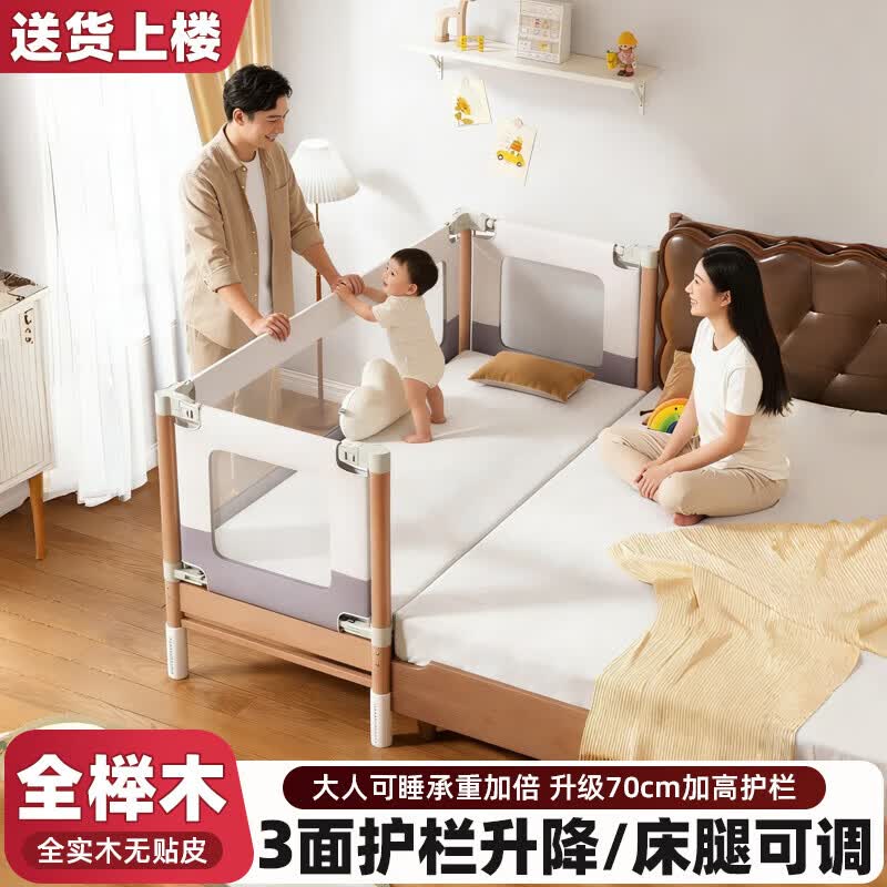贝幸福 BAYLUCK榉木拼接床婴儿床实木儿童床加宽小孩床边床加高护栏可升降可拆洗 单床（三面护栏)+10cm可拆洗空气纤维床垫 200*100CM【三面护栏可升降可拆洗】 京东折扣/优惠券