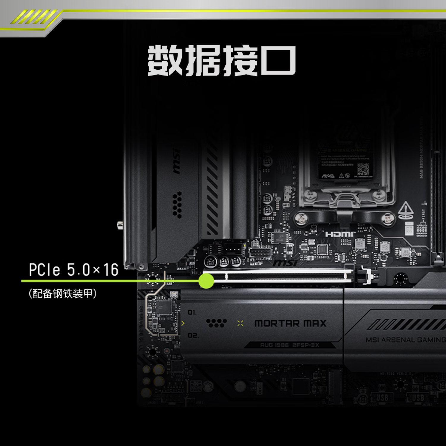 微星 MAG B850M MORTAR MAX WIFI迫击炮 图 5