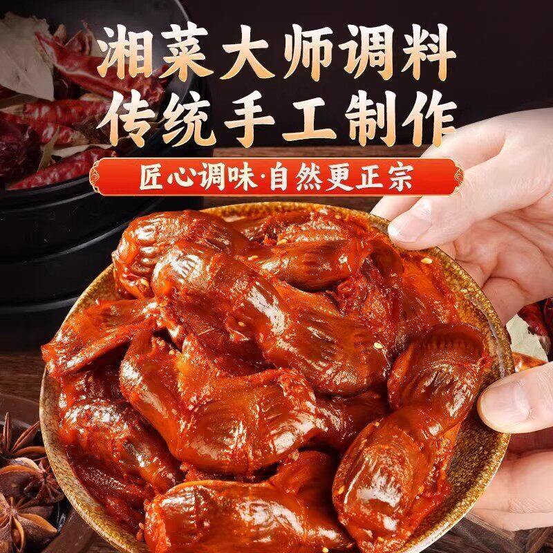 鸡胗肫卤味熟食独立包装盐焗零食下酒菜小吃开袋即食夜宵速食好吃 五香味鸡胗【5包】