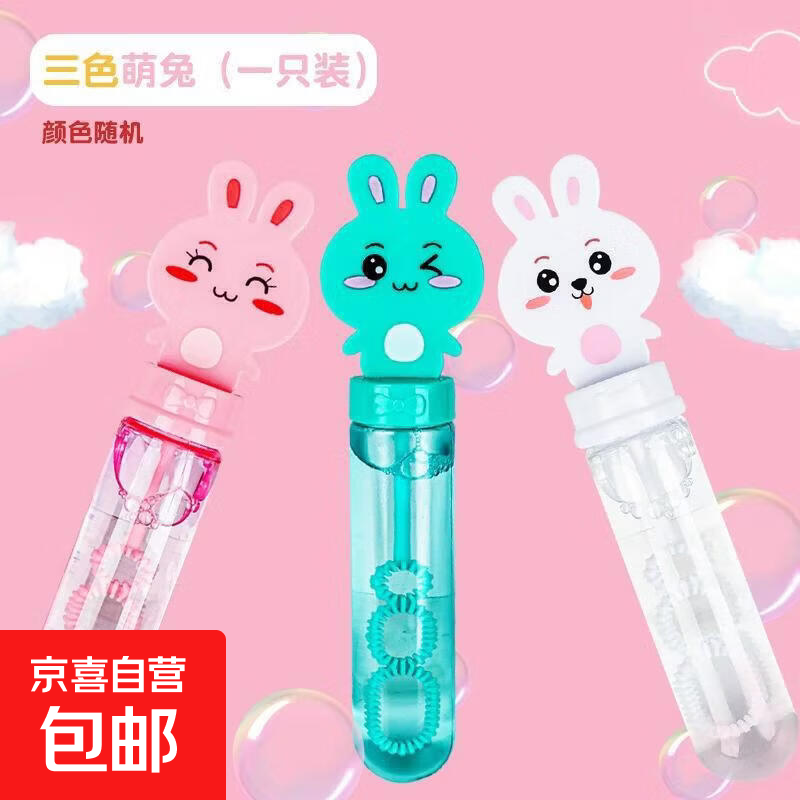 新款美人鱼迷你泡泡棒儿童卡通便携户外吹泡泡水棒夏季地摊玩具 6003小兔子泡泡棒【随机1只】