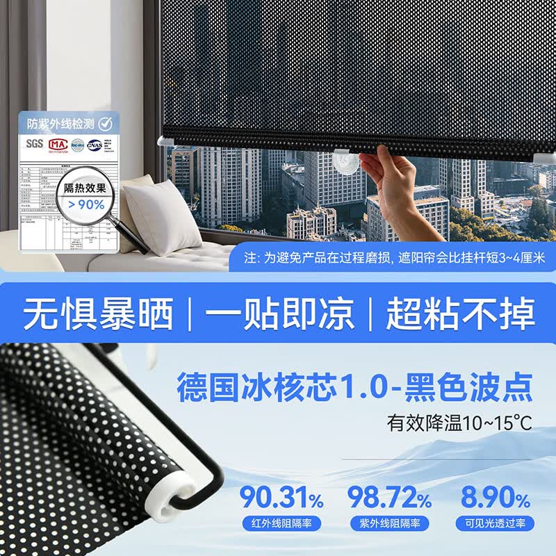 浪莎窗帘家用遮光2026新款卧室客厅高级感免打孔隔热遮阳遮光布隔热膜 【德国冰核芯1.0】黑色波点 宽40*高60cm  性价比之王 米