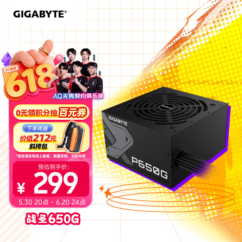 技嘉（GIGABYTE）战圣 额定650W游戏台式机电源(80PLUS金牌认证/日系电容/低噪音/智能温控)GP-650G