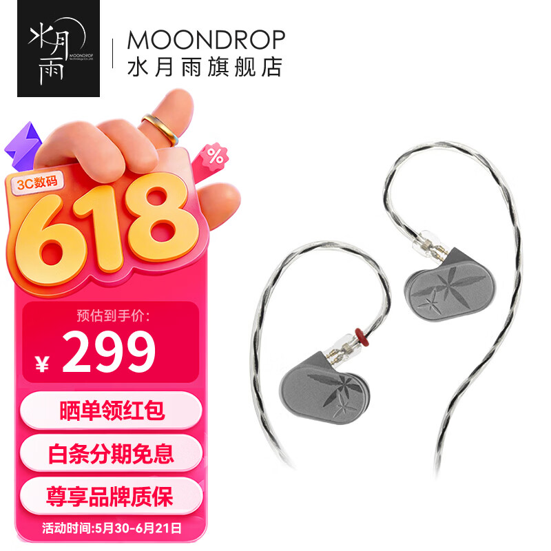 水月雨兰2 LAN II 入耳式耳机可换线动圈低失真HIFI发烧4.4/3.5耳塞 兰2-POP版