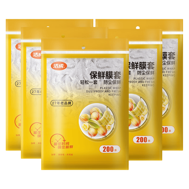 洁成一次性保鲜罩碗罩食品级套膜弹力松紧口 5包共1000条【约1年用量】