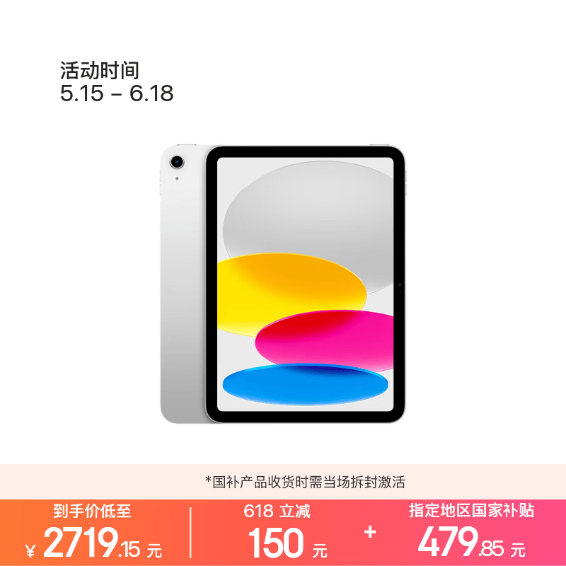 Apple/苹果 iPad 11英寸 A16芯片2025年款 平板电脑 (256GB WLAN版/学习办公娱乐)银色