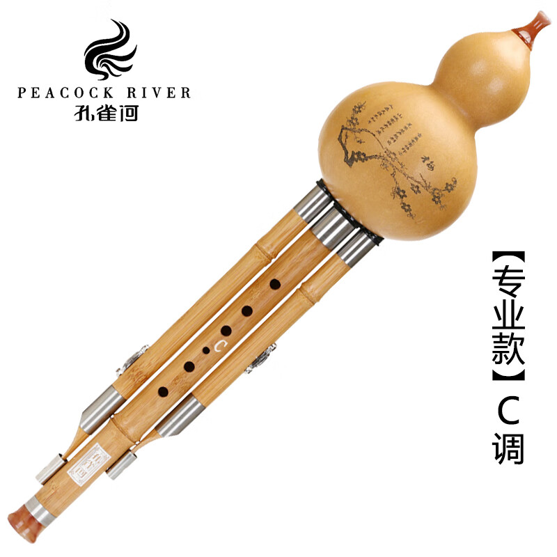 艺器孔雀河初学专业演奏型葫芦丝乐器c调降b调紫竹楠竹小学生入门自学
