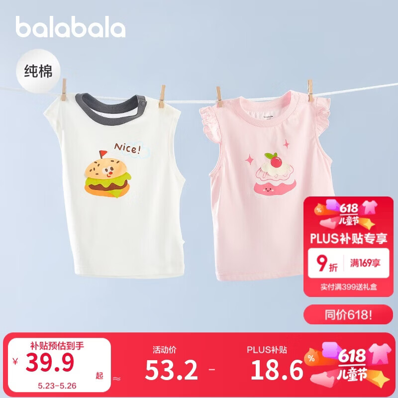 巴拉巴拉婴儿背心宝宝上衣女童夏季外穿2025甜美时尚全棉舒适209225122001