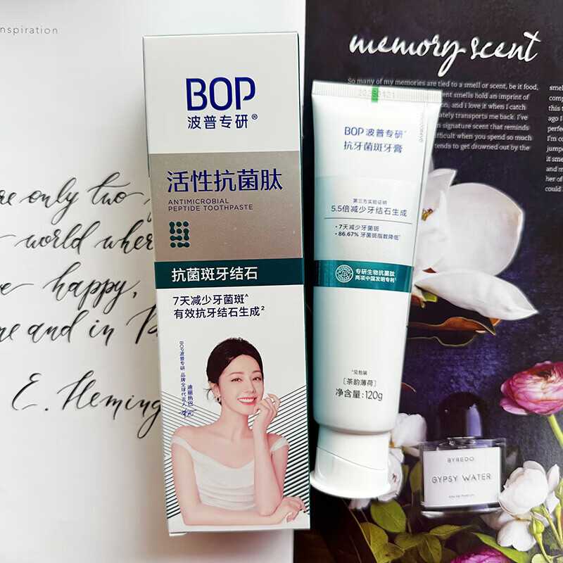 波普专研(bop)活性抗菌钛牙膏亮白去牙渍生物溶渍亮白减少口腔异味牙膏 BOP波普专研抗菌斑牙结石牙膏120g
