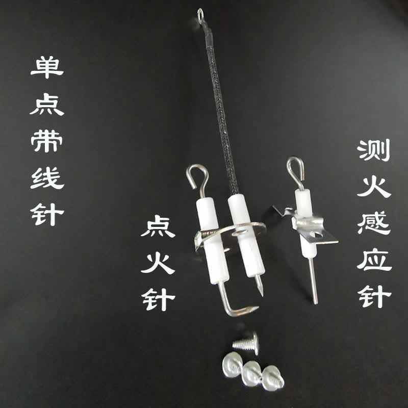 穗之语燃气商用炉煮面桶蒸炉汤面炉肠粉机火排陶瓷带线打火针点火器