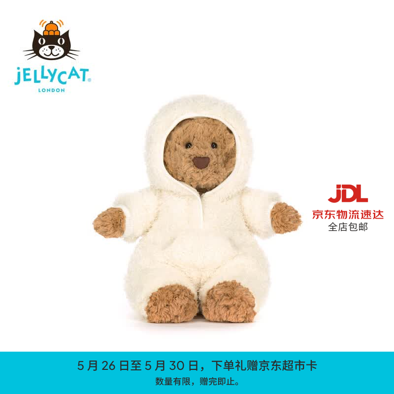 Jellycat巴塞罗熊连体装毛绒玩偶娃娃玩具送礼儿童节生日礼物2026春夏新品 棕色 Medium