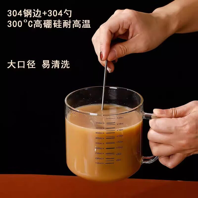 JCZS高硼硅玻璃早餐杯子刻度高颜值牛奶咖啡泡茶量杯水杯带把手 光杯550ml
