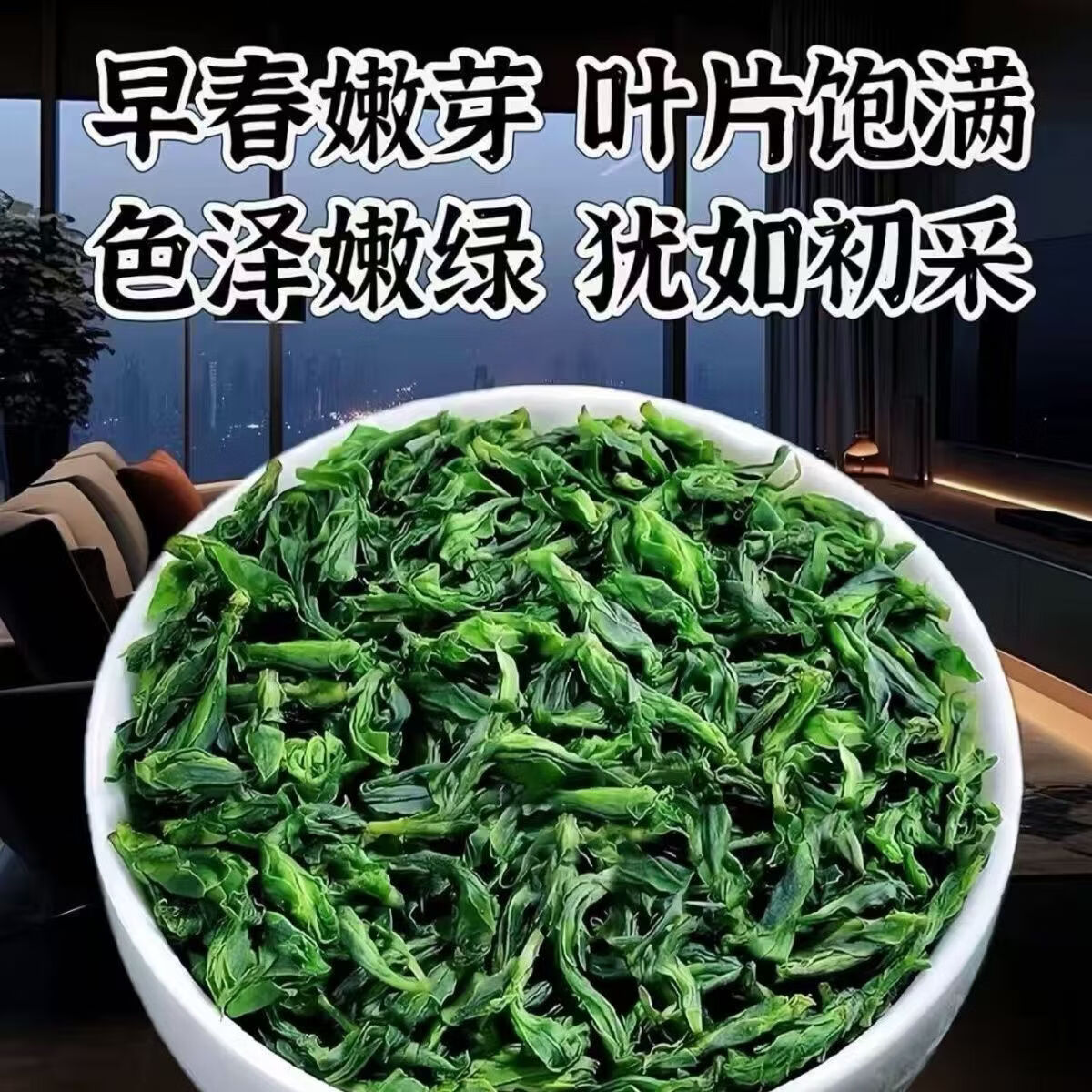 胖东来同款贵州余庆农家野生小叶苦丁茶特级嫩芽新茶正品中老年人花草茶 180g*8罐