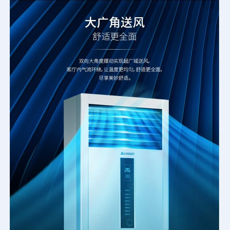 志高KFR-120LW/A41+A3A空调怎么样？有什么亮点？值得入手吗？