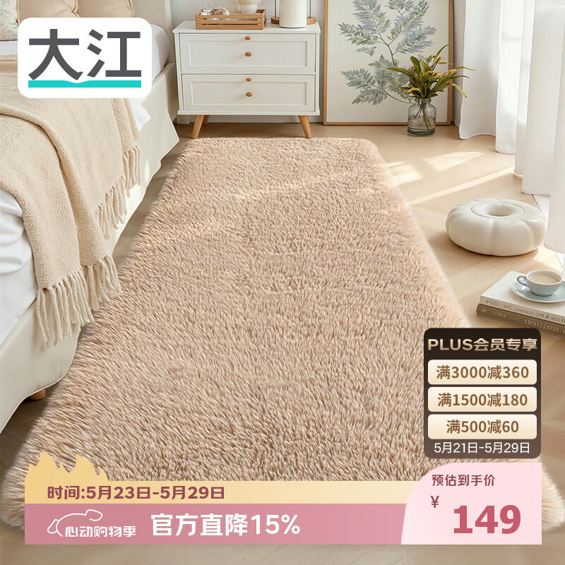 大江床边地毯卧室高级感衣帽间长条加厚毛绒软垫床前地毯60x160cm