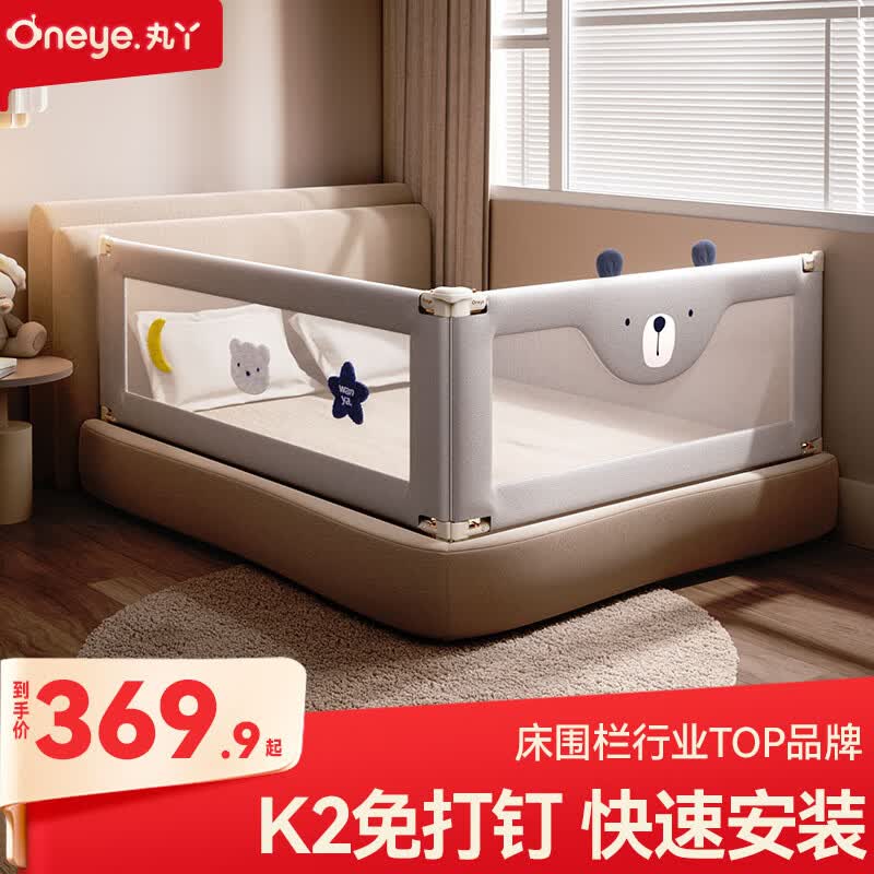 丸丫婴儿床围栏宝宝防摔防护栏床上床护栏床边档板1.8+2免打孔两面装