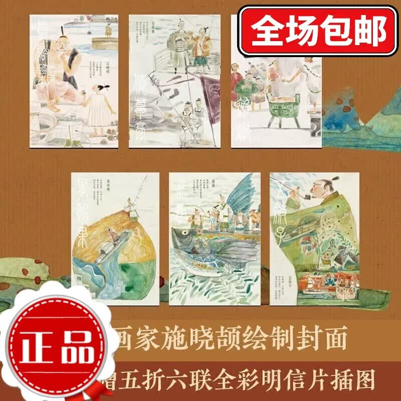 食南之徒 马伯庸2024年全新长篇历史小说 全新类型