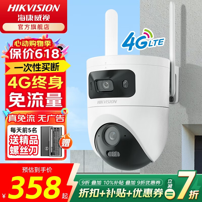 海康威视4G终身流量可选无线太阳能摄像头室外网络高清夜视户外360度云台旋转防水球机支持手机远程监 【终身流量】【1000万双摄 】Q4PADM 含64G内存卡