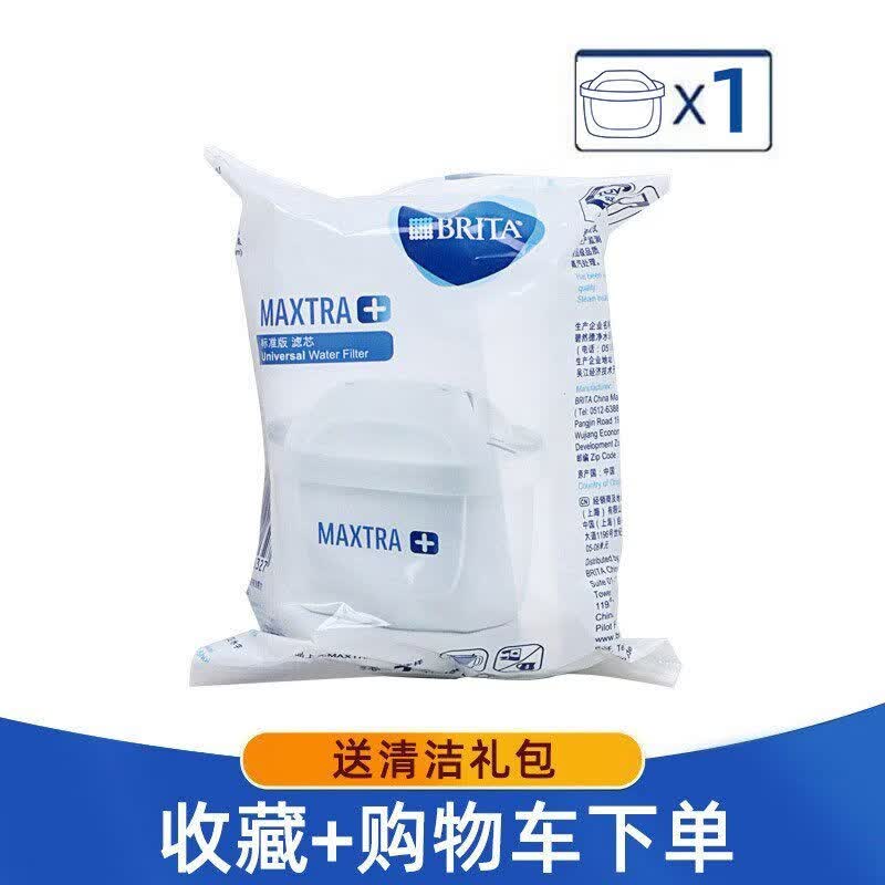 碧然德BRITA碧然德过滤净水器家用滤水壶净水壶Maxtra滤芯6祇装 1祇标准版滤芯