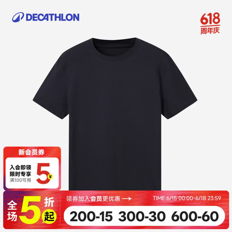 迪卡侬（DECATHLON）运动凉感t恤男纯棉纯色圆领打底衣跑步健身基础训练修身短袖T恤 【1件】黑色 XL