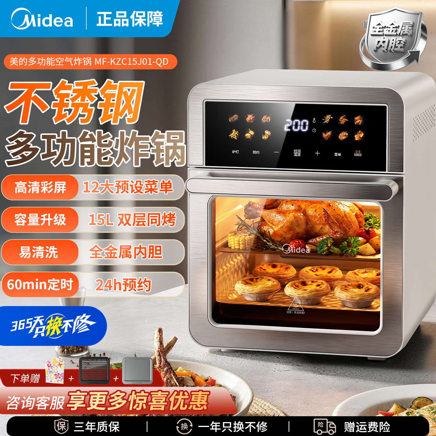美的空气炸烤箱15L 339元 - 86线报