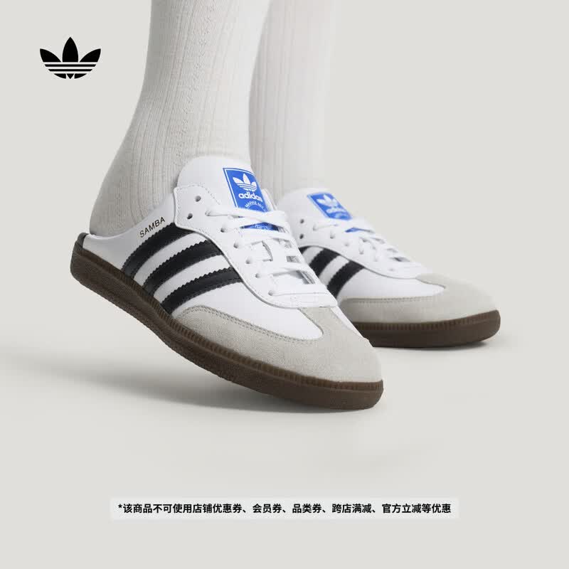 adidas T头鞋SAMBA OG MULE复古半拖穆勒鞋新款阿迪达斯三叶草   白/黑色/金   38