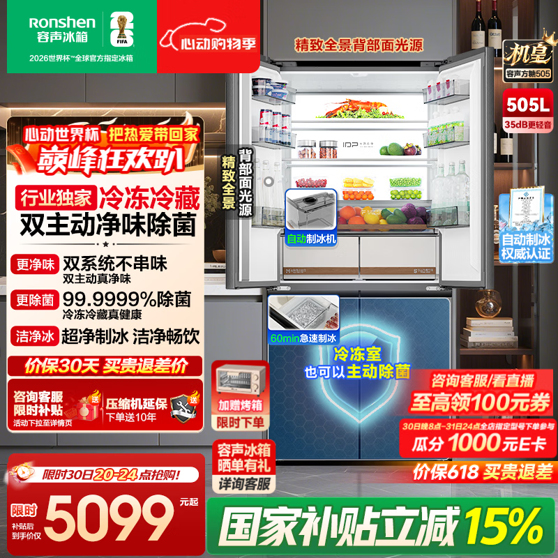 rongshen/���� ���ǻ���505�� ʮ�ֶԿ��� ���� BCD-505P60CZNAD 5887.95Ԫ