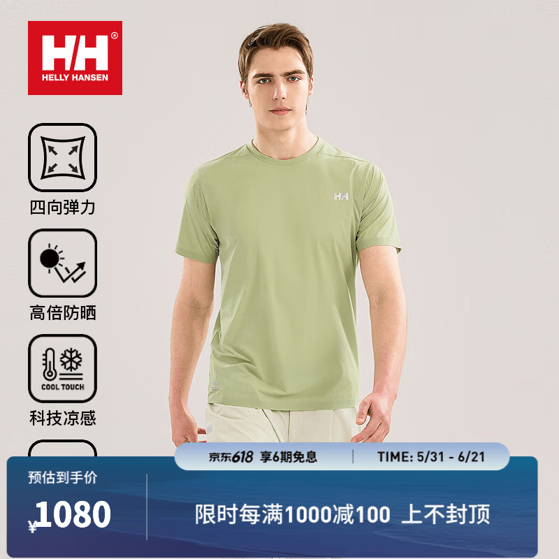 HELLY HANSEN, HH海丽汉森hh26夏H2LAB 防晒凉感弹力梭织圆领T恤 绿色 L