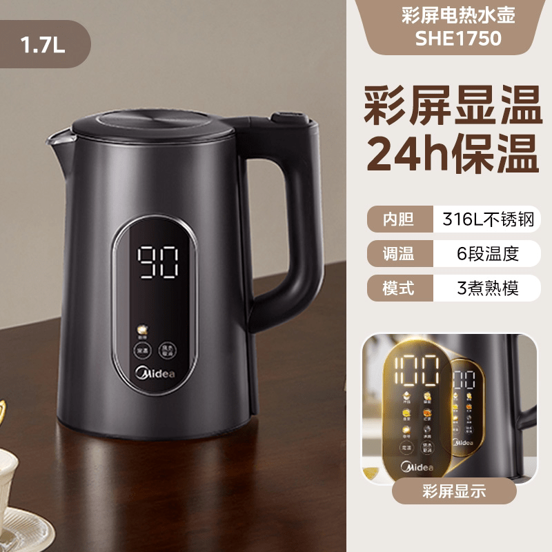 Meysion美的电热水壶恒温泡茶智能烧水壶保温一体全自动不锈钢烧水壶MK-SHE1750 1.7L 【曜石黑】 大容量+316L不锈钢