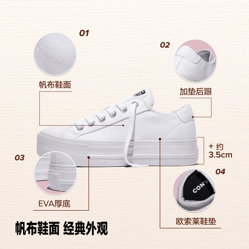 匡威（Converse）Day One Platform秋季新品棉花糖厚底运动鞋A25050C 白 36