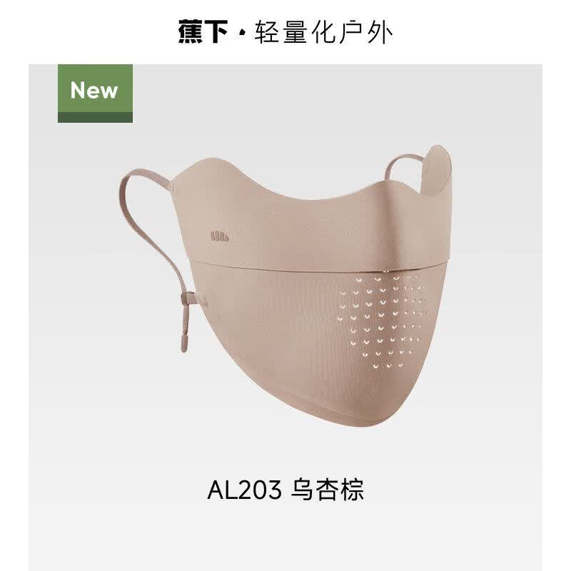 蕉下（beneunder）轻凉防晒口罩女高颜值防紫外线凉感面纱防尘开车骑行遮阳面罩 【2025款AL203】乌杏棕高级感抗皱休闲