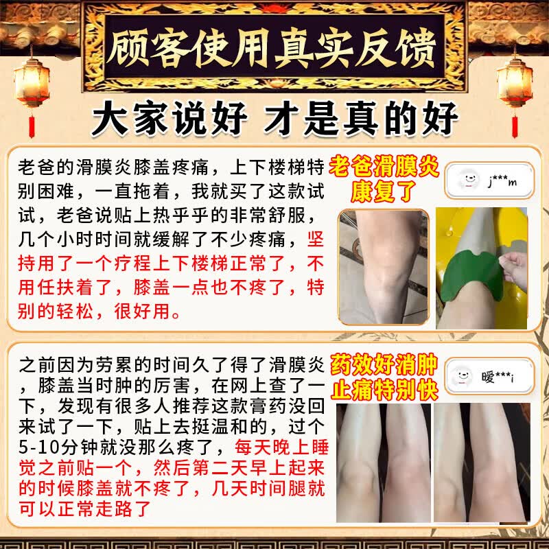 南京同仁堂膝盖疼痛专用膏药中老年膝关节疼痛药膝盖积液关节炎滑膜炎热敷贴 特强效一盒【白云山膝盖贴】 膝关节肿胀半月板损伤修复